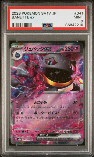 2023 POKEMON JAPANESE SV1V-VIOLET ex BANETTE ex #41 - PSA MINT 9