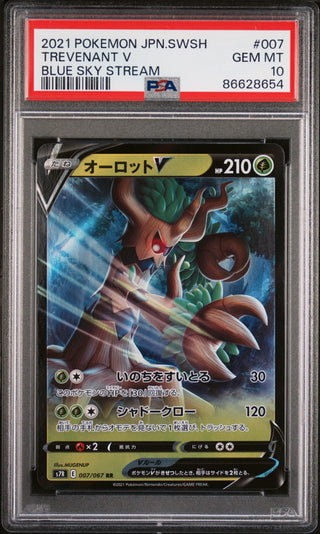 2021 POKEMON JAPANESE SWORD & SHIELD BLUE SKY STREAM TREVENANT V #7 -  PSA  10