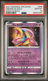 2021 POKEMON JAPANESE SWORD & SHIELD VMAX CLIMAX CRESSELIA-HOLO #69 - Graded PSA GEM MT 10