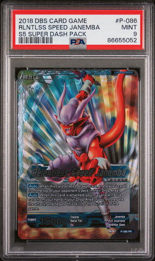 2018 DRAGON BALL SUPER SUPER DASH RLNTLSS SPEED JANEMBA #P-086 - PSA 9