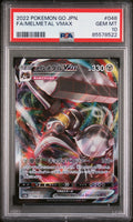 2022 POKEMON GO JAPANESE FA/MELMETAL VMAX #48 - Graded PSA GEM MT 10