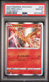 2022 POKEMON JAPANESE SWORD & SHIELD STAR BIRTH MOLTRES-HOLO #18 - Graded PSA GEM MT 10