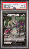 2022 POKEMON JAPANESE SWORD & SHIELD SPACE JUGGLER ORANGURU V #58 - Graded PSA GEM MT 10