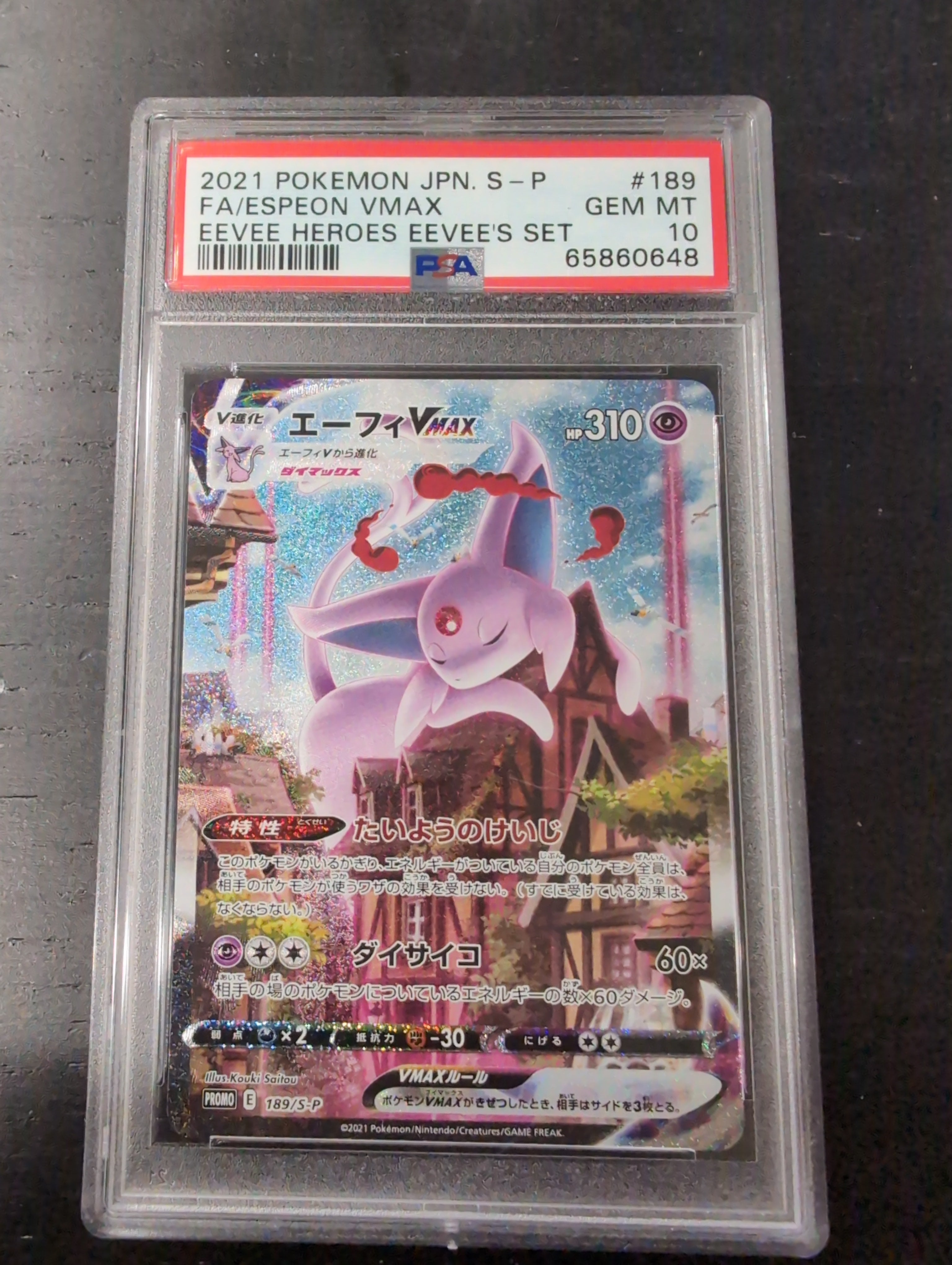 2021 POKEMON shops JAPANESE S PROMO