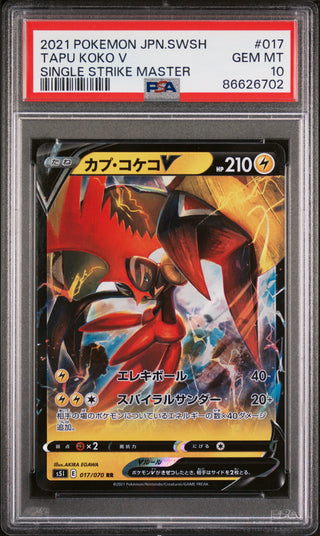 2021 POKEMON JAPANESE SWORD & SHIELD SINGLE STRIKE MASTER TAPU KOKO V #17 -  PSA  10