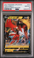 2021 POKEMON JAPANESE SWORD & SHIELD SINGLE STRIKE MASTER TAPU KOKO V #17 - Graded PSA GEM MT 10