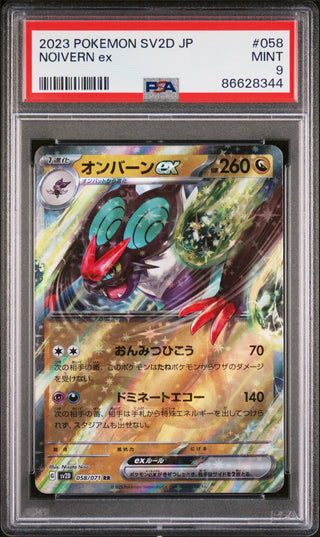 2023 POKEMON JAPANESE SV2D-CLAY BURST NOIVERN ex #58 - PSA MINT 9