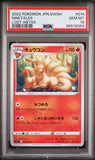 2022 POKEMON JAPANESE SWORD & SHIELD LOST ABYSS NINETALES #14 - Graded PSA GEM MT 10