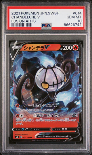 2021 POKEMON JAPANESE SWORD & SHIELD FUSION ARTS CHANDELURE V #14 -  PSA  10