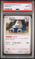 2023 POKEMON JAPANESE SV2a-POKEMON 151 SNORLAX #143 - Graded PSA GEM MT 10