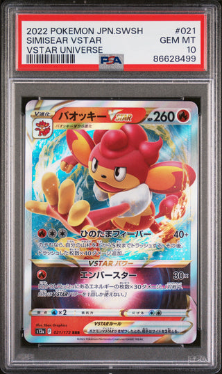 2022 POKEMON JAPANESE SWORD & SHIELD VSTAR UNIVERSE SIMISEAR VSTAR #21 -  PSA  10