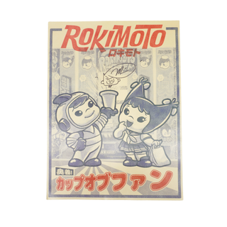 * Mike Becker Signed 2025 SDCC Rokimoto Poster