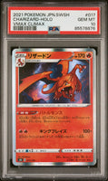 2021 POKEMON JAPANESE SWORD & SHIELD VMAX CLIMAX CHARIZARD-HOLO #17 - Graded PSA GEM MT 10