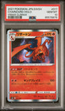 2021 POKEMON JAPANESE SWORD & SHIELD VMAX CLIMAX CHARIZARD-HOLO #17 - Graded PSA GEM MT 10