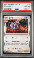 2023 POKEMON JAPANESE SV2a-POKEMON 151 AERODACTYL #142 - Graded PSA GEM MT 10