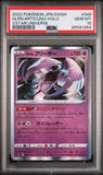 2022 POKEMON JAPANESE SWORD & SHIELD VSTAR UNIVERSE GLRN.ARTICUNO-HOLO #49 - Graded PSA GEM MT 10