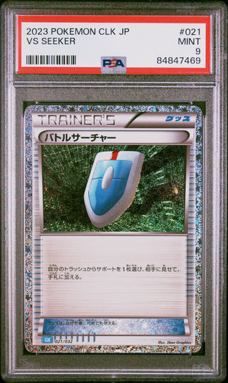 2023 POKEMON JAPANESE BLASTOISE & SUICUNE ex DECK VS SEEKER #21 PSA 9