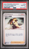 2022 POKEMON JAPANESE SWORD & SHIELD VSTAR UNIVERSE CYNTHIA'S AMBITION #153 - Graded PSA GEM MT 10