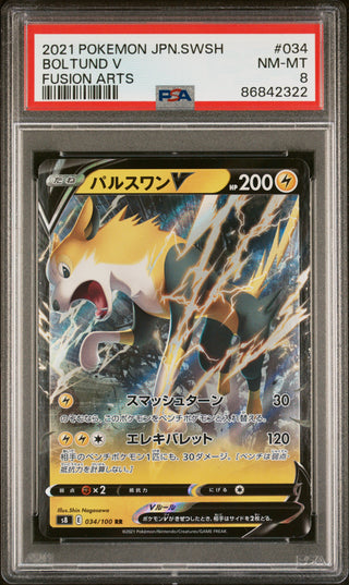 2021 POKEMON JAPANESE SWORD & SHIELD FUSION ARTS BOLTUND V #34 - PSA NM-MT 8